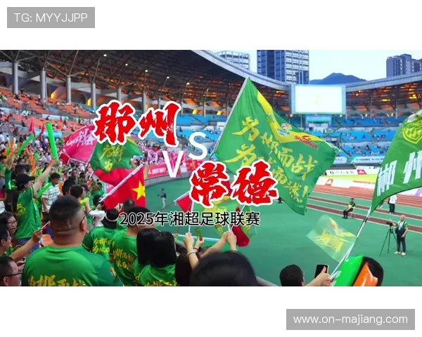 湘超联赛第11轮:常德大胜,永州首败,怀化取首胜 湘超联赛第11轮:常德大胜,永州首败,怀化取首胜